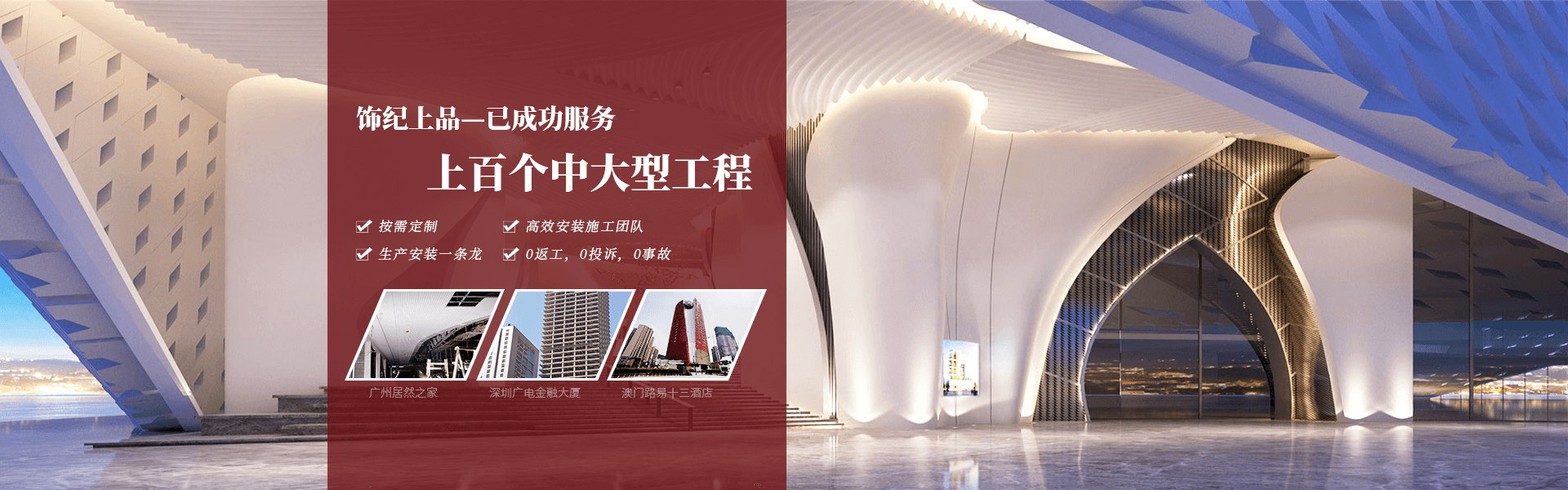 井億家環(huán)境科技